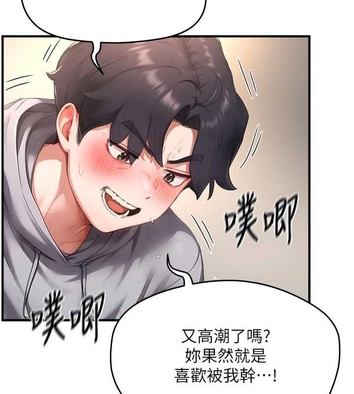 成人漫畫取材課第8話-自己也不知道的性癖好