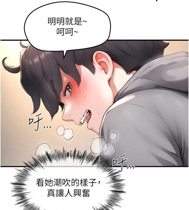 成人漫畫取材課第8話-自己也不知道的性癖好