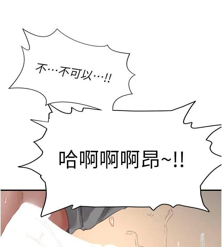 成人漫畫取材課第8話-自己也不知道的性癖好