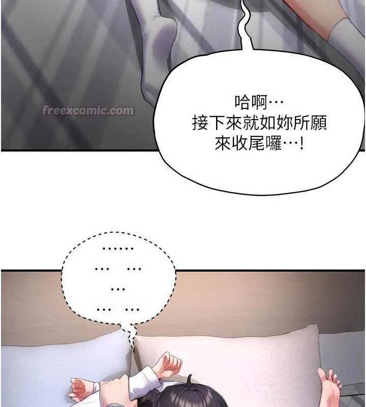成人漫畫取材課第8話-自己也不知道的性癖好