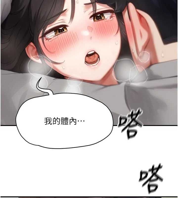 成人漫畫取材課第8話-自己也不知道的性癖好