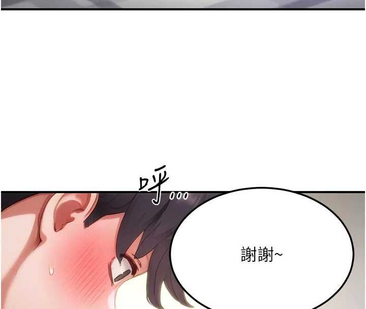 成人漫畫取材課第8話-自己也不知道的性癖好