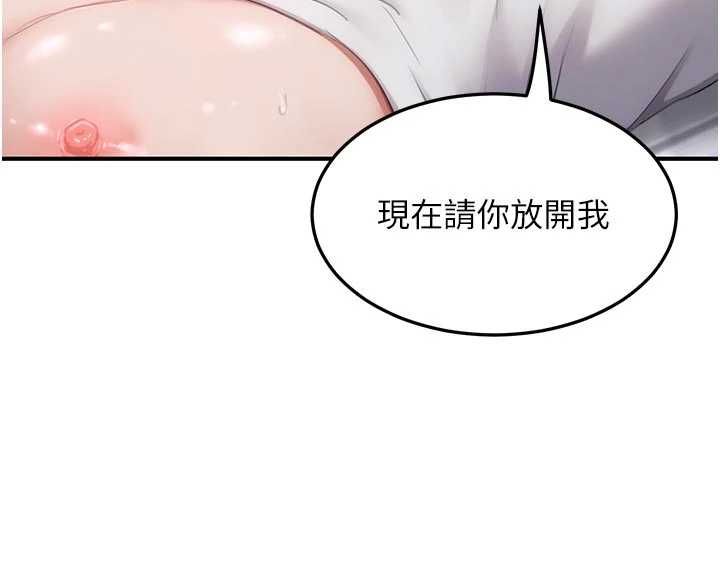 成人漫畫取材課第8話-自己也不知道的性癖好