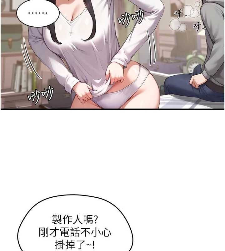 成人漫畫取材課第8話-自己也不知道的性癖好