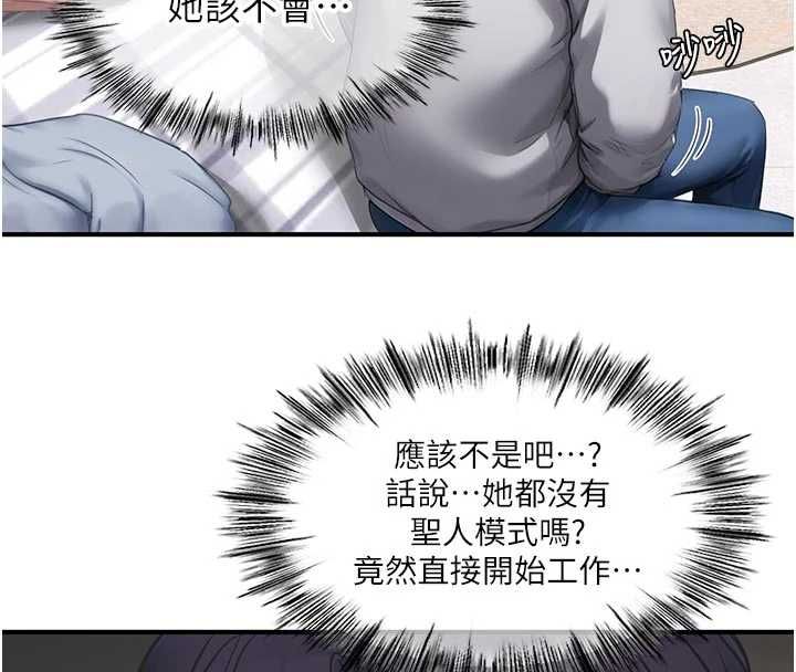 成人漫畫取材課第8話-自己也不知道的性癖好