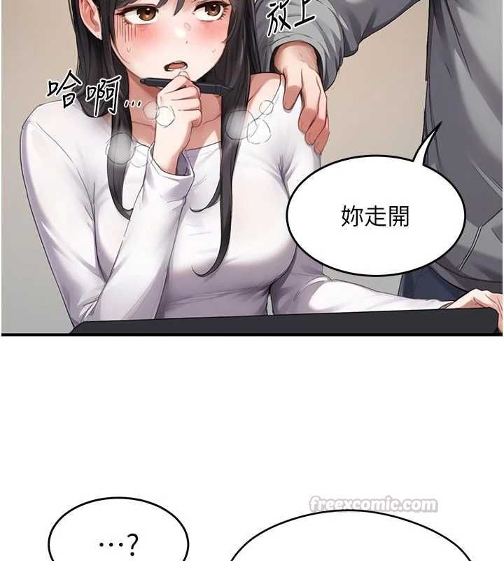 成人漫畫取材課第8話-自己也不知道的性癖好
