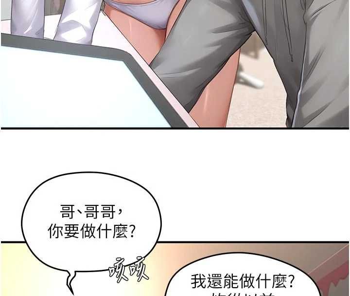 成人漫畫取材課第8話-自己也不知道的性癖好