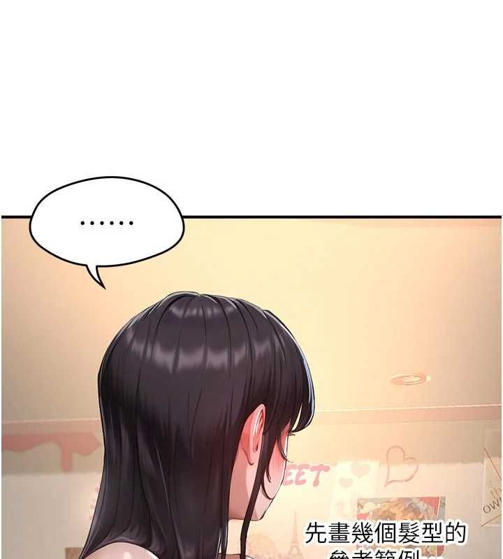 成人漫畫取材課第8話-自己也不知道的性癖好