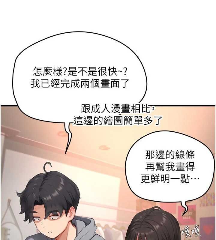 成人漫畫取材課第8話-自己也不知道的性癖好