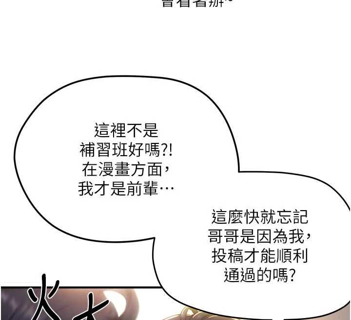 成人漫畫取材課第8話-自己也不知道的性癖好