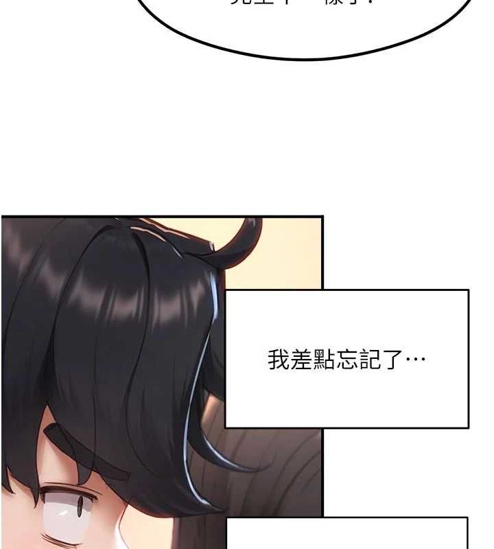 成人漫畫取材課第8話-自己也不知道的性癖好