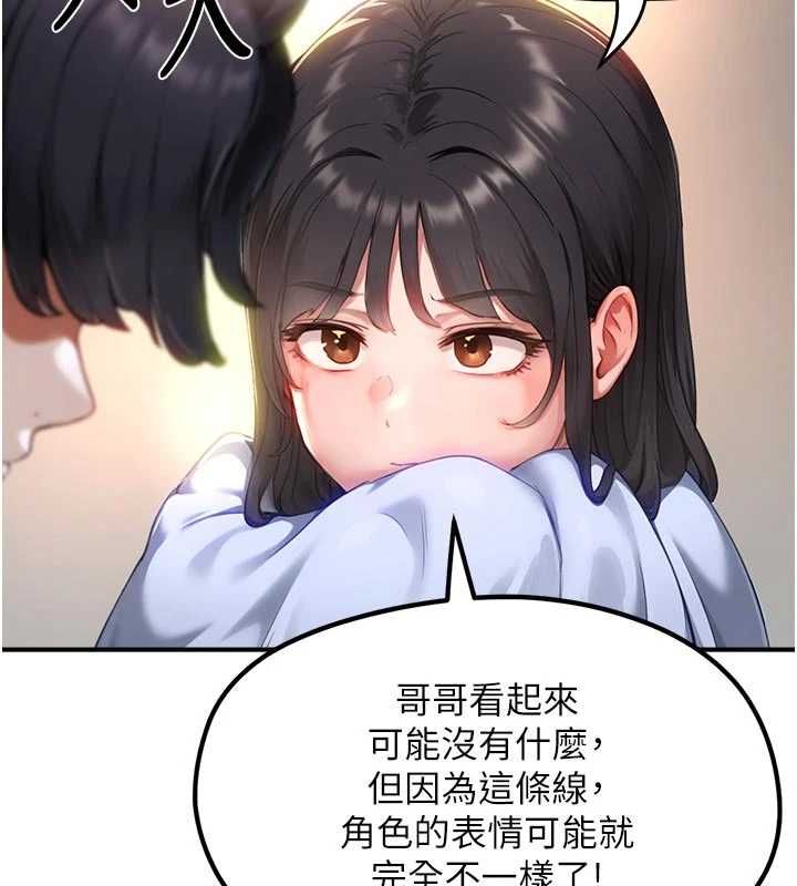 成人漫畫取材課第8話-自己也不知道的性癖好