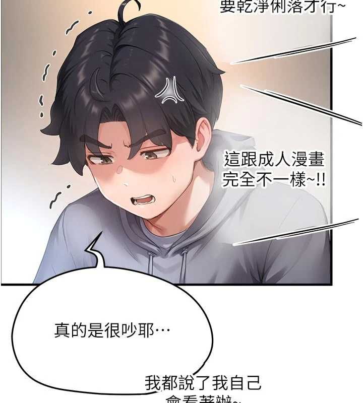 成人漫畫取材課第8話-自己也不知道的性癖好