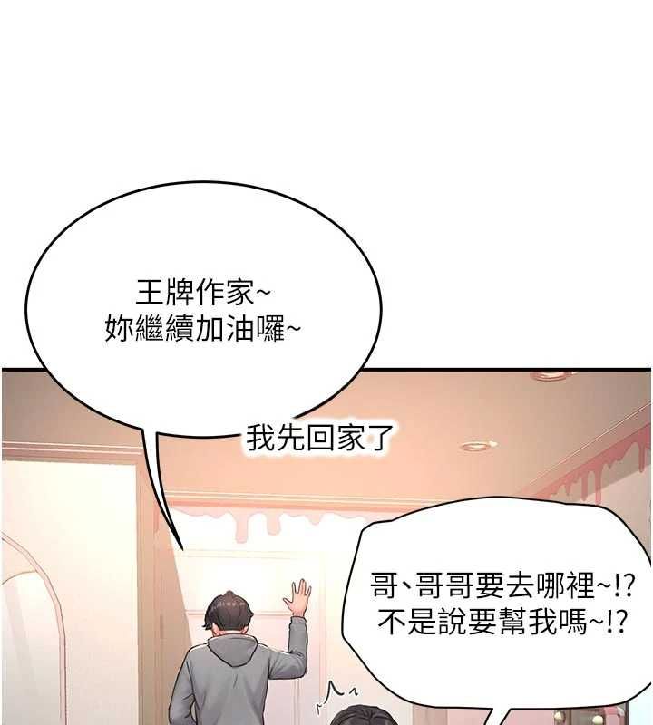 成人漫畫取材課第8話-自己也不知道的性癖好