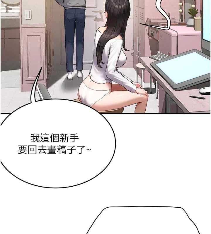 成人漫畫取材課第8話-自己也不知道的性癖好