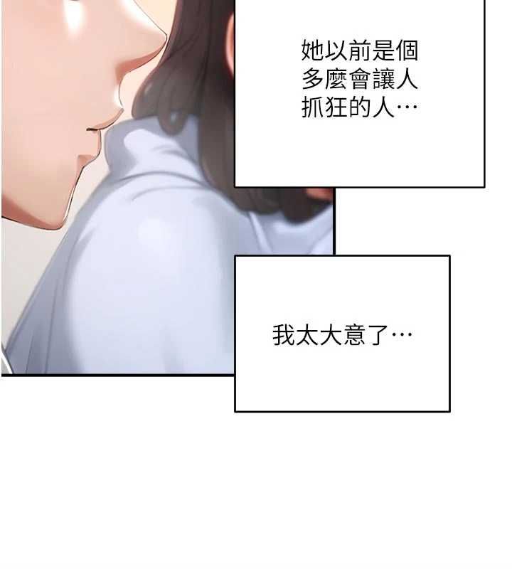成人漫畫取材課第8話-自己也不知道的性癖好