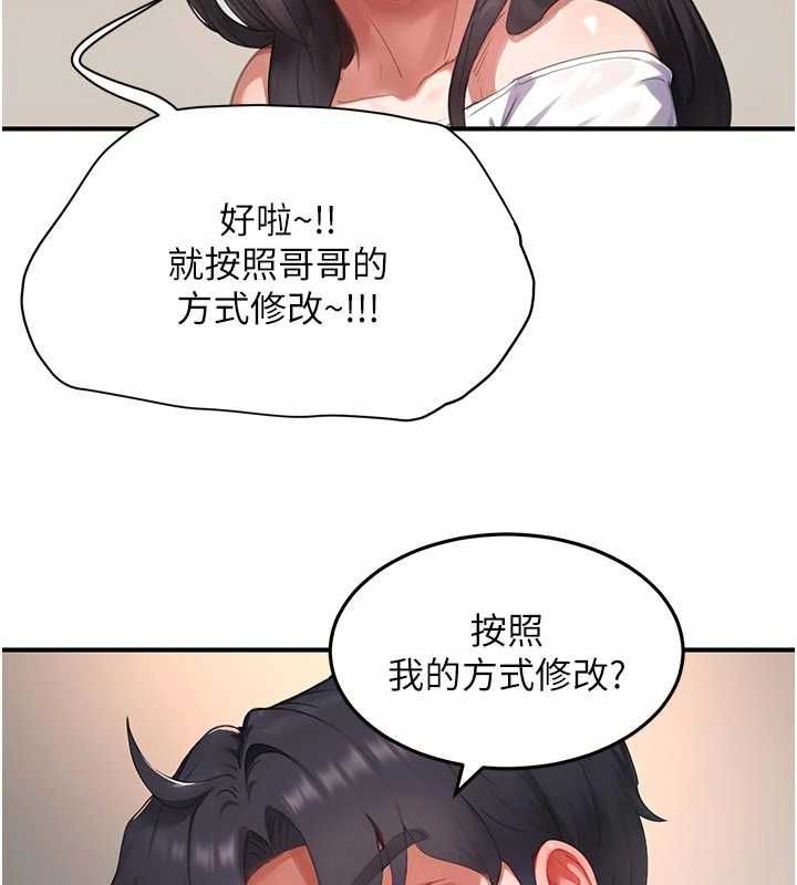 成人漫畫取材課第8話-自己也不知道的性癖好