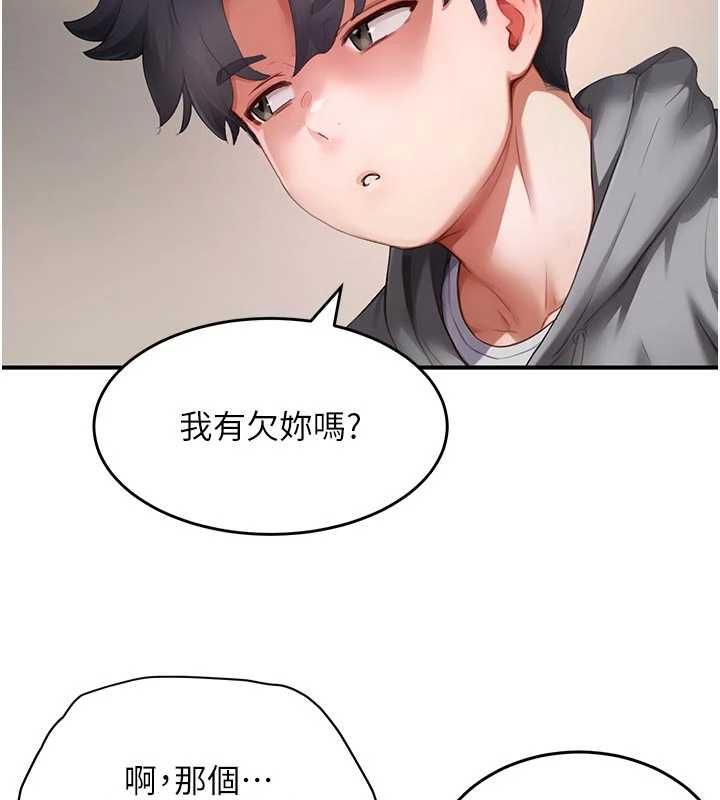 成人漫畫取材課第8話-自己也不知道的性癖好