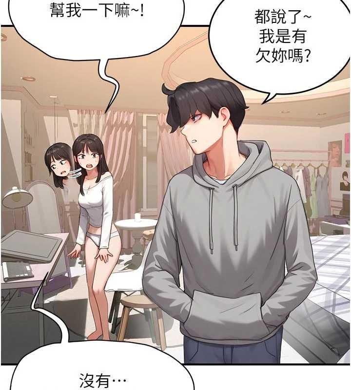 成人漫畫取材課第8話-自己也不知道的性癖好