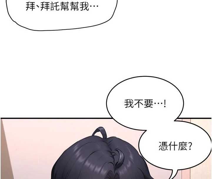 成人漫畫取材課第8話-自己也不知道的性癖好