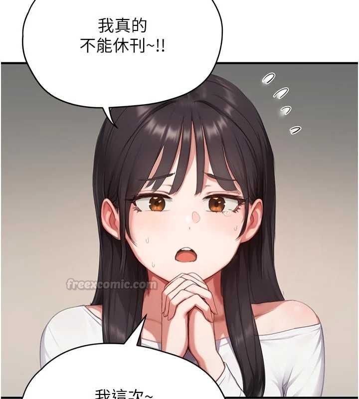 成人漫畫取材課第8話-自己也不知道的性癖好