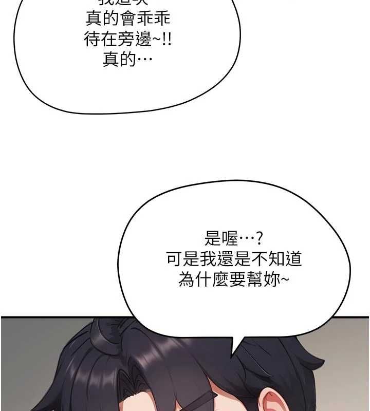 成人漫畫取材課第8話-自己也不知道的性癖好