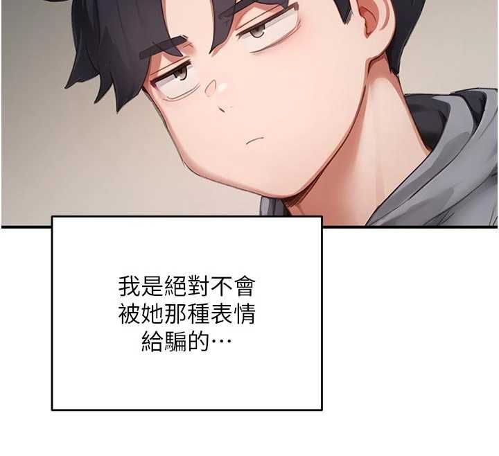 成人漫畫取材課第8話-自己也不知道的性癖好
