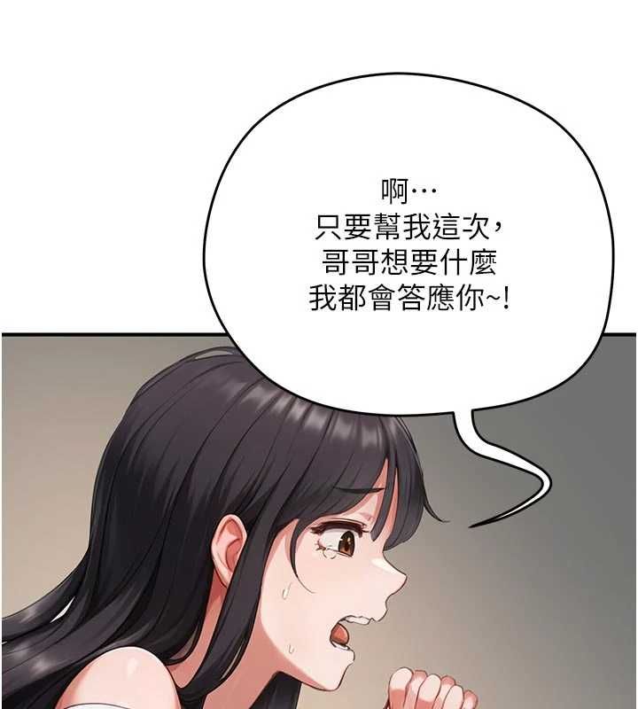 成人漫畫取材課第8話-自己也不知道的性癖好