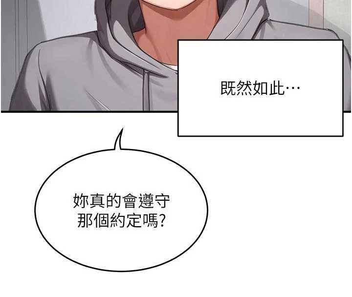 成人漫畫取材課第8話-自己也不知道的性癖好