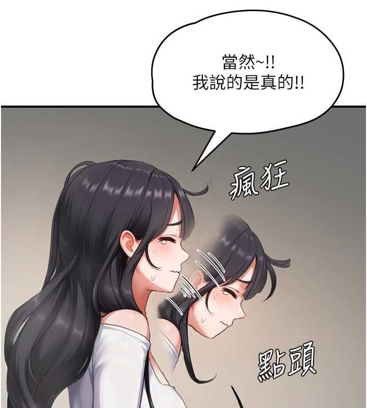 成人漫畫取材課第8話-自己也不知道的性癖好