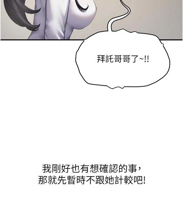 成人漫畫取材課第8話-自己也不知道的性癖好