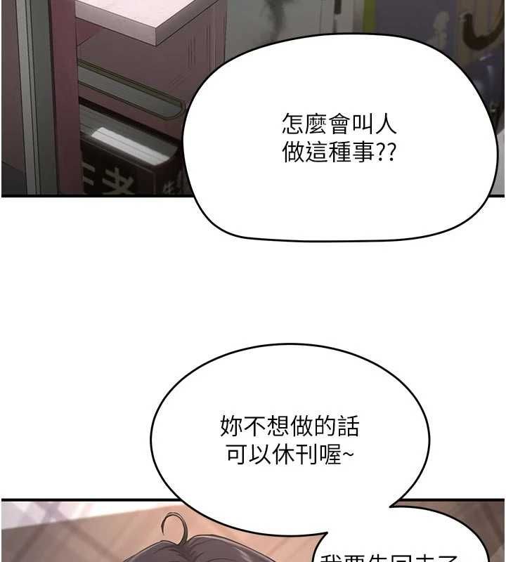 成人漫畫取材課第8話-自己也不知道的性癖好
