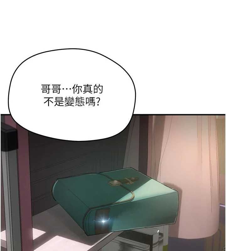 成人漫畫取材課第8話-自己也不知道的性癖好