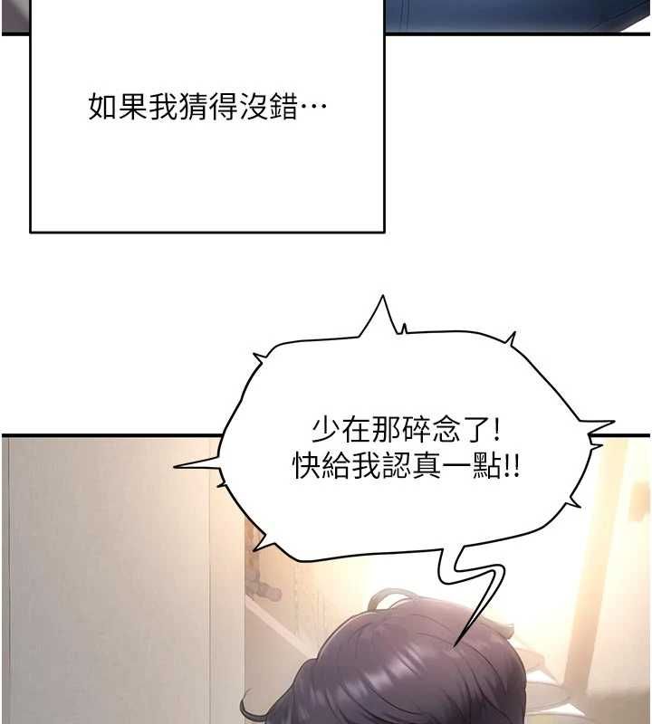 成人漫畫取材課第8話-自己也不知道的性癖好