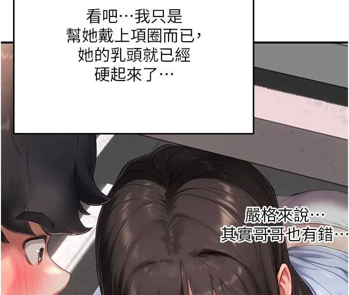 成人漫畫取材課第8話-自己也不知道的性癖好