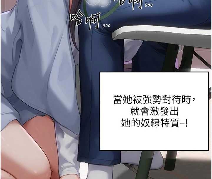 成人漫畫取材課第8話-自己也不知道的性癖好