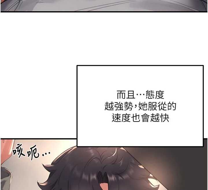 成人漫畫取材課第8話-自己也不知道的性癖好