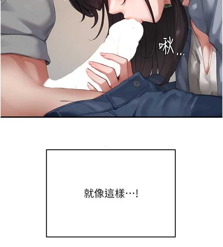 成人漫畫取材課第8話-自己也不知道的性癖好