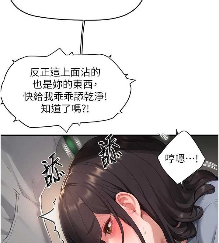 成人漫畫取材課第8話-自己也不知道的性癖好