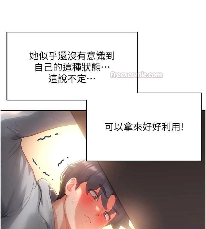 成人漫畫取材課第8話-自己也不知道的性癖好
