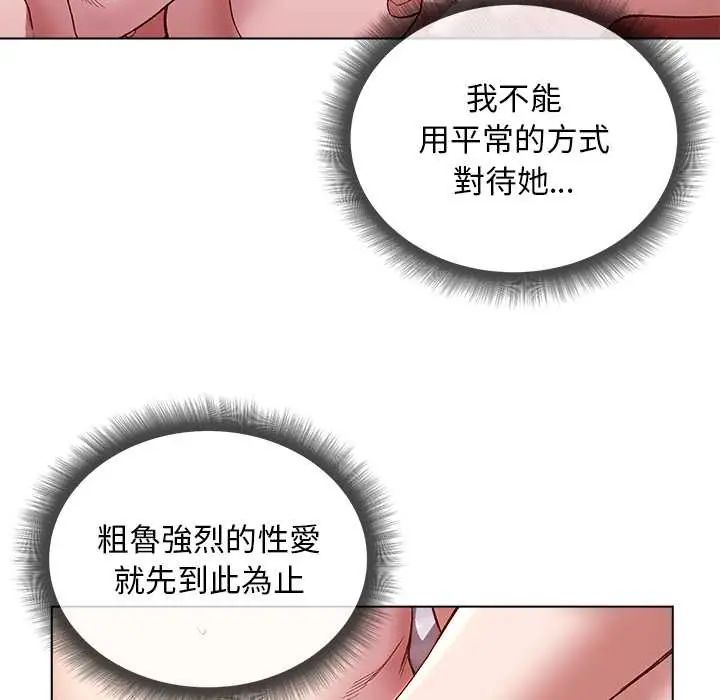 小姐由我來守護第27話