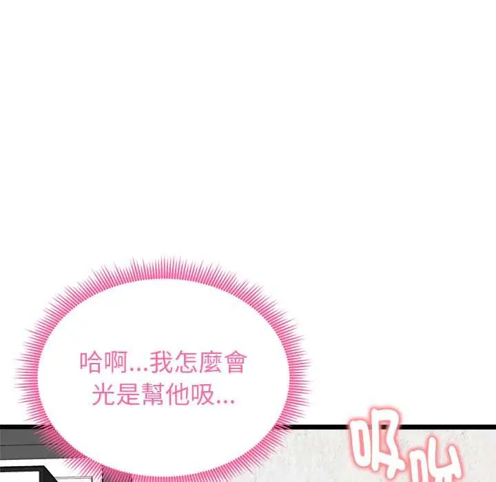 啟動復仇系統第28話