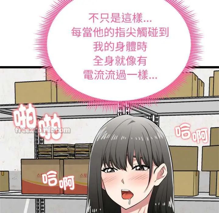啟動復仇系統第28話