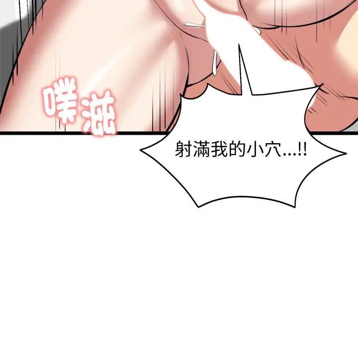 啟動復仇系統第28話