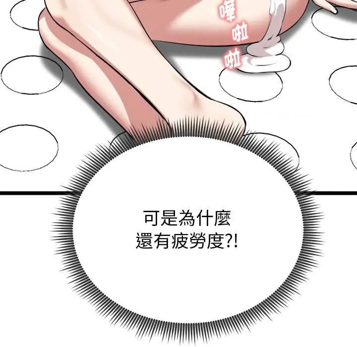 啟動復仇系統第28話