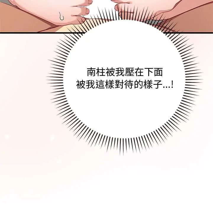 魔法少女退役後第23話