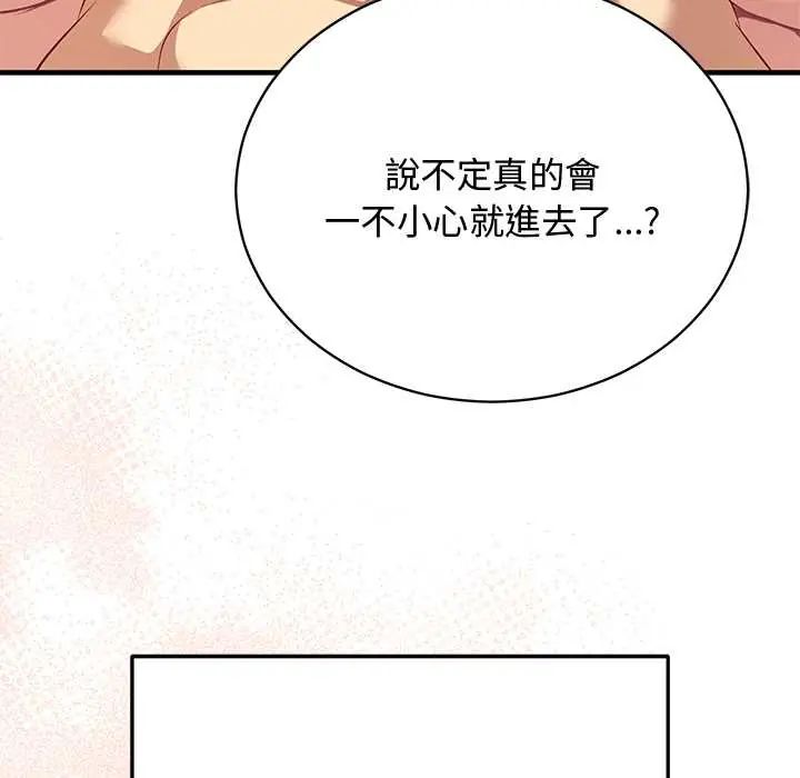 魔法少女退役後第23話