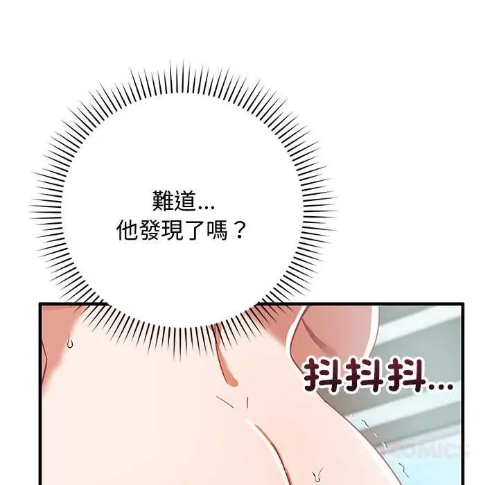 魔法少女退役後第23話