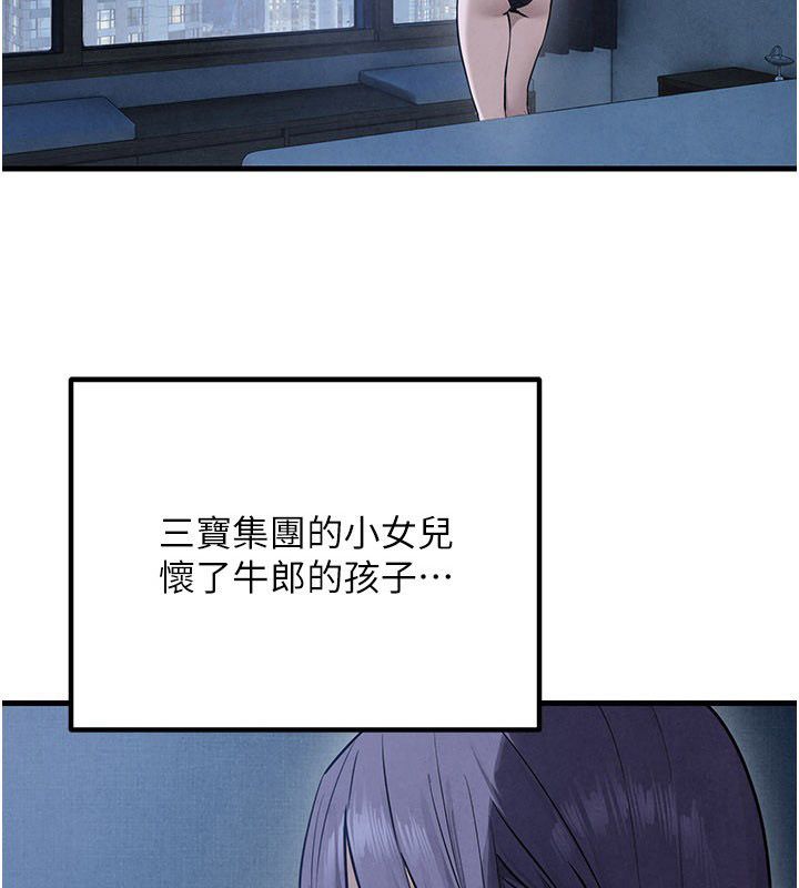 慾海交鋒第98話-我是來對你負責的&hearts;
