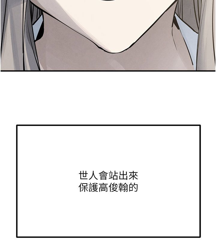 慾海交鋒第98話-我是來對你負責的&hearts;